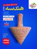 هندسه جامع کنکور تست خیلی سبز