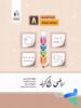 ریاضی پنج گزینه ای هشتم جویامجد