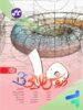 بتا دروس طلایی دهم رشته ریاضی کاگو