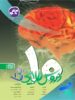 بتا دروس طلایی دهم رشته تجربی کاگو