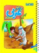 کتاب کمک درسی عربی هفتم