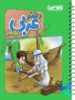 دفتر عربی نهم منتشران