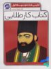 کار طلایی فارسی هشتم کاگو