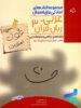 غول امتحان عربی دوازدهم مبتکران