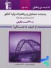 پاسخ بنفش حسابان و ریاضیات پایه کنکور قلم چی