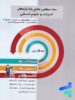 دروس اختصاصی یازدهم رشته انسانی سه سطحی قلم چی