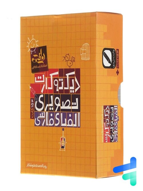 فلش کارت دیکته کارت تصویری الفبای فارسی نارنجی
