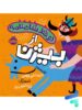 دو خط شاهنامه از بیژن پرتقال