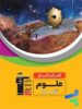 کار علوم نهم قلم چی
