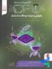سی پی یو CPU هوش سرعت و دقت پویش اندیشه خوارزمی