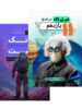 جزوه فیزیک 11 یازدهم + بانک تست جهشینو استاد امیر قضاتی