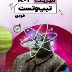 1402-khodi-ghozzati-min