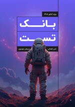 بانک تست فیزیک جامع کنکور جهشینو تالیف استاد امیر قضاتی و استاد سروش موسوی
