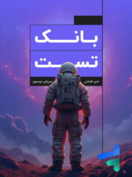 بانک تست فیزیک جامع کنکور جهشینو تالیف استاد امیر قضاتی و استاد سروش موسوی