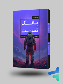 بانک تست جامع کنکور جهشینو