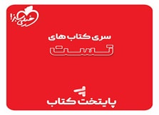 پرسش چهار گزینه ای خیلی سبز پرسش چهار گزینه ای خیلی سبز