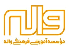 انتشارات واله