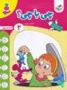 کتاب چی با چی جلد 2 تربچه خیلی سبز