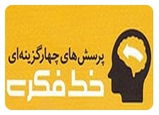 خط فکری دریافت