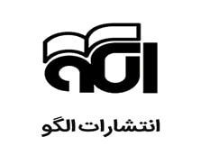 نشر الگو نشر الگو