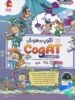 تقویت هوش کوگت cogAT Level 2 پویش اندیشه خوارزمی
