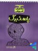 پاسخبرگ مشاوران آموزش