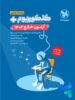 دفترچه آزمون سراسری 1402 خارج از کشور رشته ریاضی مهروماه