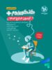 دفترچه آزمون سراسری 1402 خارج از کشور رشته تجربی مهروماه