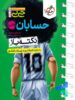 جیبی نکته باز حسابان جامع کنکور خیلی سبز