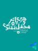 هری پاتر و محفل ققنوس پرتقال