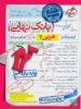 بانک نهایی عربی یازدهم خیلی سبز