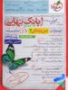 بانک نهایی دین و زندگی یازدهم خیلی سبز