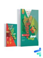 فرمول بیست دین و زندگی یازدهم انسانی گاج