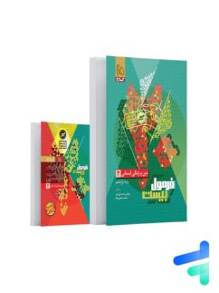 فرمول بیست دین و زندگی یازدهم انسانی گاج