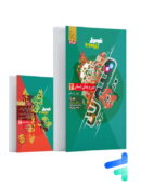 فرمول بیست هیبرید دین و زندگی یازدهم رشته انسانی گاج