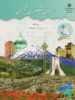 کتاب درسی استان شناسی تهران دهم