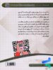 کتاب دروس اختصاصی دانشگاه فرهنگیان چهارخونه