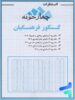 کتاب دروس اختصاصی دانشگاه فرهنگیان چهارخونه جلد ضمیمه