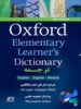 Oxford Elementary Learner’s Dictionary English-English-Persian