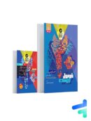 فرمول بیست فارسی دهم گاج