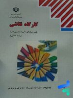 درسی کارگاه نقاشی مدرسه