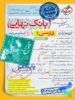 بانک نهایی فارسی دهم خیلی سبز