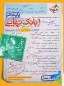 کتاب کمک درسی فارسی دهم