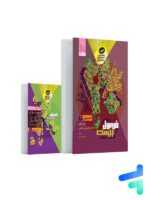 فرمول بیست عربی دهم گاج