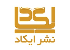 انتشارات ایکاد