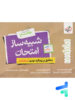 بسته شبیه ساز نهایی دهم ریاضی خیلی سبز