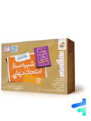 بسته شبیه ساز نهایی یازدهم ریاضی خیلی سبز