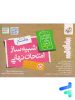 بسته شبیه ساز نهایی یازدهم تجربی خیلی سبز