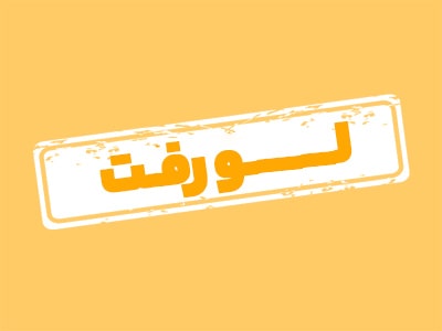 منابع قطعی طراحان سوالات کنکور لو رفت، با این منابع دست طراحان سوال رو بخون