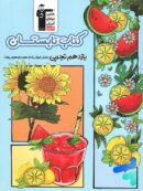 تابستان یازدهم رشته تجربی قلم چی